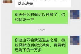 轮台贷款清欠服务